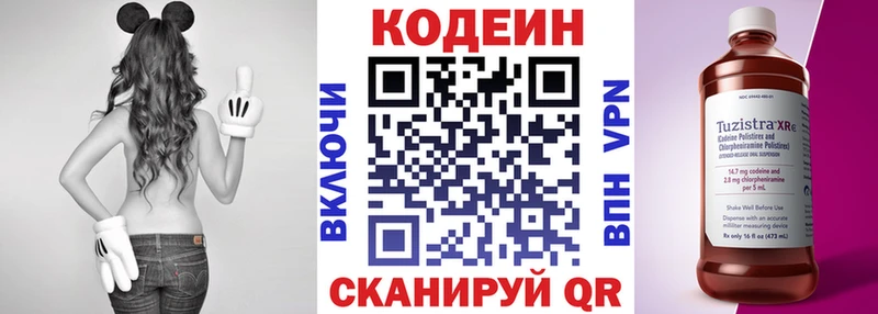Кодеиновый сироп Lean напиток Lean (лин)  Слюдянка 