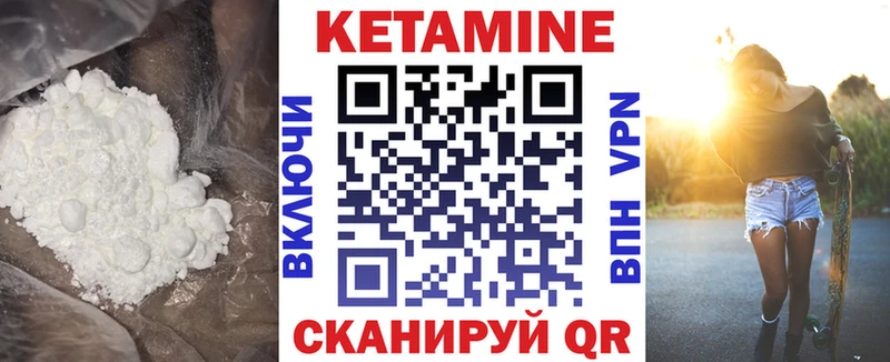 купить  цена  Слюдянка  КЕТАМИН VHQ 